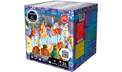  Батарея салютов 12 месяцев  в Лагани